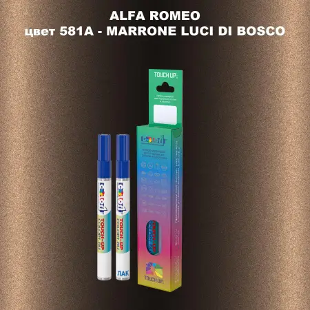 Маркер с краской ALFA ROMEO, цвет 581A - MARRONE LUCI DI BOSCO