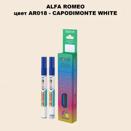 Маркер с краской ALFA ROMEO, цвет AR018 - CAPODIMONTE WHITE