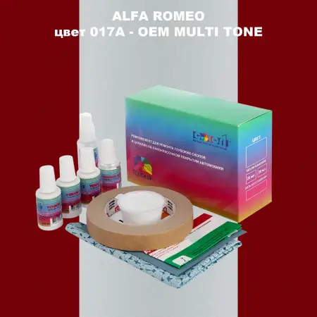 Ремкомплект для ремонта глубоких сколов и царапин ALFA ROMEO цвет 017A - 2-х цветное покрытие