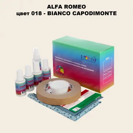 Ремкомплект для ремонта глубоких сколов и царапин ALFA ROMEO, цвет 018 - BIANCO CAPODIMONTE