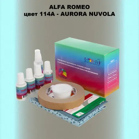 Ремкомплект для ремонта глубоких сколов и царапин ALFA ROMEO, цвет 114A - AURORA NUVOLA