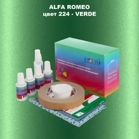 Ремкомплект для ремонта глубоких сколов и царапин ALFA ROMEO, цвет 224 - VERDE