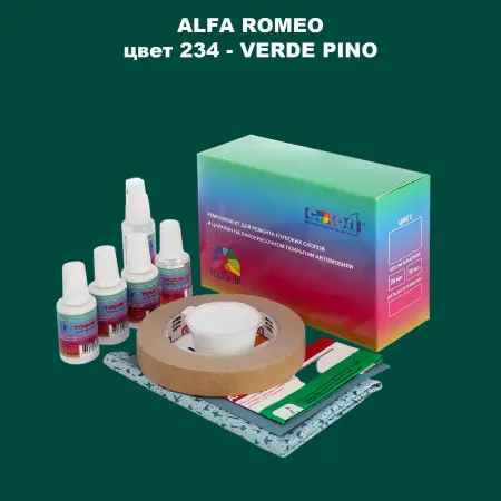 Ремкомплект для ремонта глубоких сколов и царапин ALFA ROMEO цвет 234 - VERDE PINO