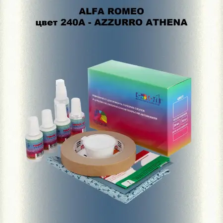Ремкомплект для ремонта глубоких сколов и царапин ALFA ROMEO цвет 240A - AZZURRO ATHENA