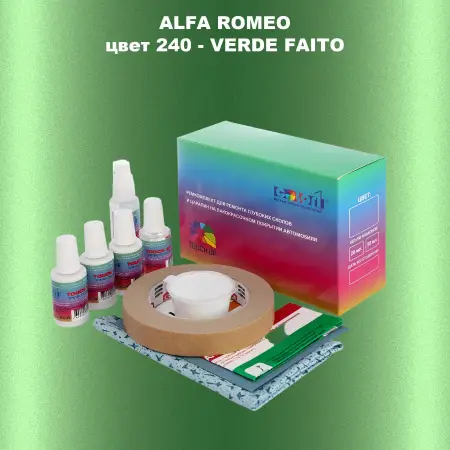 Ремкомплект для ремонта глубоких сколов и царапин ALFA ROMEO, цвет 240 - VERDE FAITO