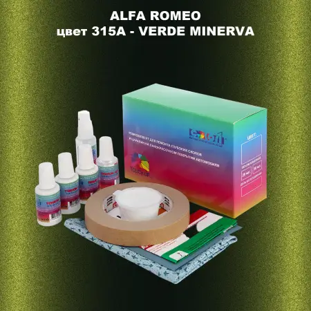 Ремкомплект для ремонта глубоких сколов и царапин ALFA ROMEO цвет 315A - VERDE MINERVA