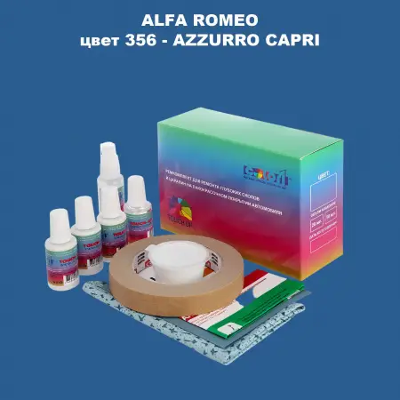 Ремкомплект для ремонта глубоких сколов и царапин ALFA ROMEO цвет 356 - AZZURRO CAPRI