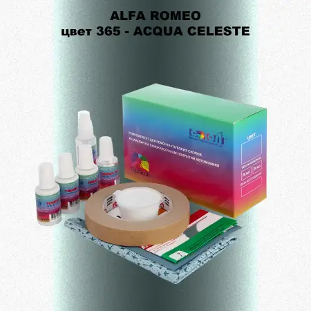 Ремкомплект для ремонта глубоких сколов и царапин ALFA ROMEO, цвет 365 - ACQUA CELESTE