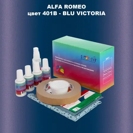 Ремкомплект для ремонта глубоких сколов и царапин ALFA ROMEO цвет 401B - BLU VICTORIA