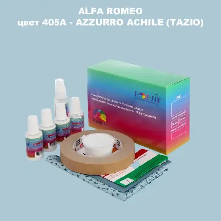 Ремкомплект для ремонта глубоких сколов и царапин ALFA ROMEO, цвет 405A - AZZURRO ACHILE (TAZIO)