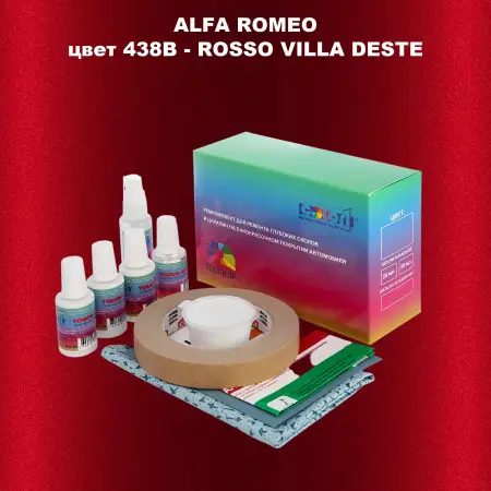 Ремкомплект для ремонта глубоких сколов и царапин ALFA ROMEO, цвет 438B - ROSSO VILLA DESTE