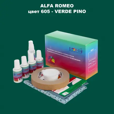 Ремкомплект для ремонта глубоких сколов и царапин ALFA ROMEO, цвет 605 - VERDE PINO