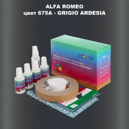 Ремкомплект для ремонта глубоких сколов и царапин ALFA ROMEO, цвет 675A - GRIGIO ARDESIA