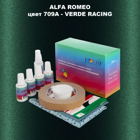 Ремкомплект для ремонта глубоких сколов и царапин ALFA ROMEO цвет 709A - VERDE RACING