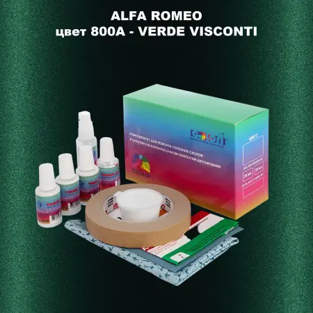 Ремкомплект для ремонта глубоких сколов и царапин ALFA ROMEO, цвет 800A - VERDE VISCONTI