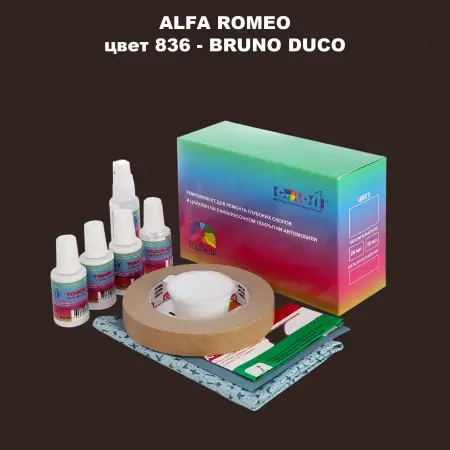 Ремкомплект для ремонта глубоких сколов и царапин ALFA ROMEO, цвет 836 - BRUNO DUCO