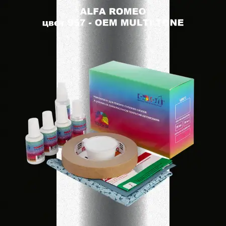 Ремкомплект для ремонта глубоких сколов и царапин ALFA ROMEO цвет 957 - 2-х цветное покрытие
