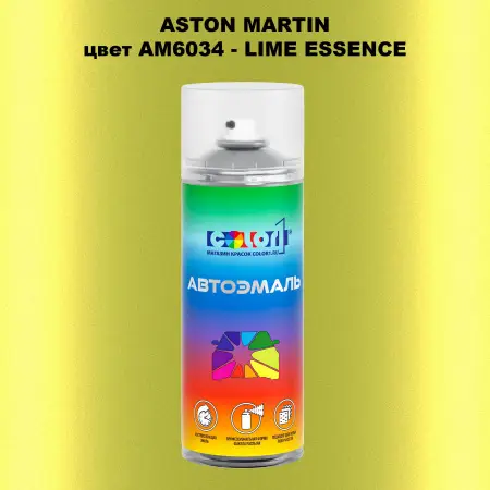 Аэрозольная краска ASTON MARTIN, цвет AM6034 - LIME ESSENCE
