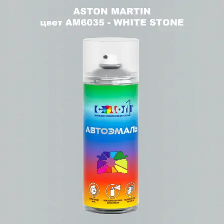 Аэрозольная краска ASTON MARTIN, цвет AM6035 - WHITE STONE