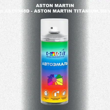 Аэрозольная краска ASTON MARTIN, цвет AST1348D - ASTON MARTIN TITANIUM SILVER