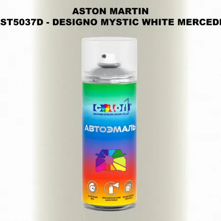 Аэрозольная краска ASTON MARTIN, цвет AST5037D - DESIGNO MYSTIC WHITE MERCEDES 038