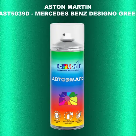Аэрозольная краска ASTON MARTIN, цвет AST5039D - MERCEDES BENZ DESIGNO GREEN 252