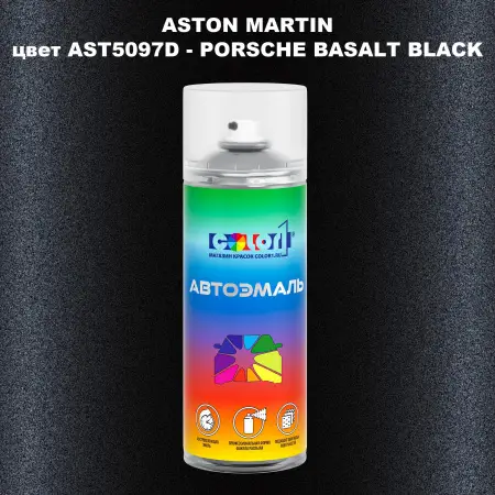Аэрозольная краска ASTON MARTIN, цвет AST5097D - PORSCHE BASALT BLACK