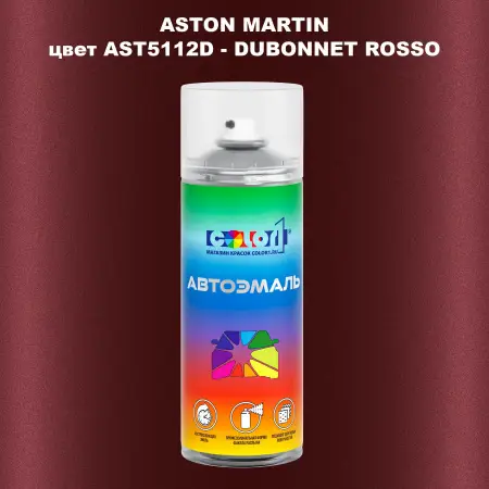 Аэрозольная краска ASTON MARTIN, цвет AST5112D - DUBONNET ROSSO