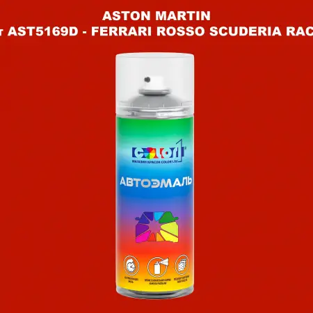 Аэрозольная краска ASTON MARTIN, цвет AST5169D - FERRARI ROSSO SCUDERIA RACING