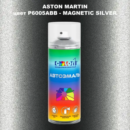 Аэрозольная краска ASTON MARTIN, цвет P6005ABB - MAGNETIC SILVER