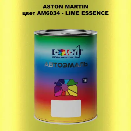 Автомобильная краска ASTON MARTIN, цвет AM6034 - LIME ESSENCE