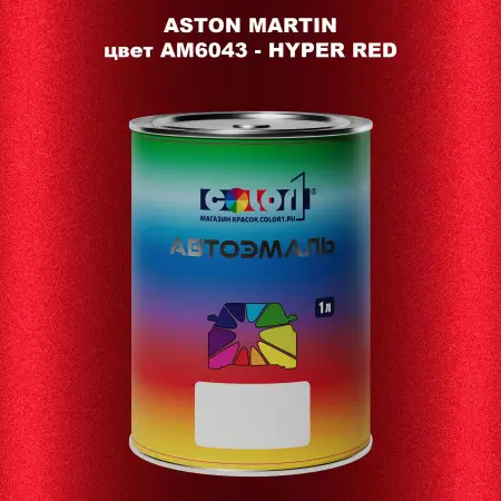 Автомобильная краска ASTON MARTIN, цвет AM6043 - HYPER RED