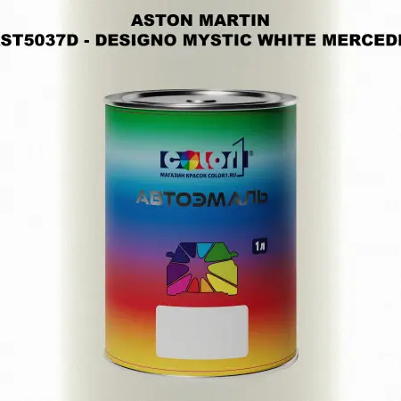 Автомобильная краска ASTON MARTIN, цвет AST5037D - DESIGNO MYSTIC WHITE MERCEDES 038