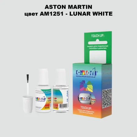 Краска для сколов во флаконе с кисточкой ASTON MARTIN, цвет AM1251 - LUNAR WHITE