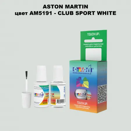 Краска для сколов во флаконе с кисточкой ASTON MARTIN, цвет AM5191 - CLUB SPORT WHITE