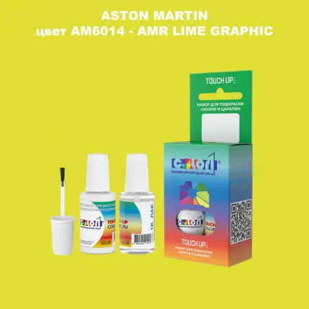 Краска для сколов во флаконе с кисточкой ASTON MARTIN, цвет AM6014 - AMR LIME GRAPHIC