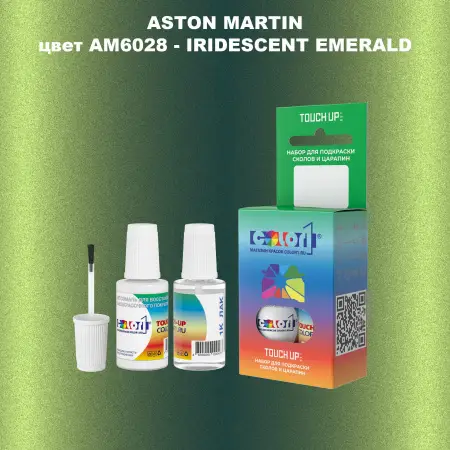 Краска для сколов во флаконе с кисточкой ASTON MARTIN, цвет AM6028 - IRIDESCENT EMERALD