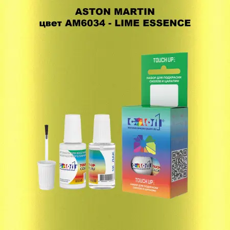 Краска для сколов во флаконе с кисточкой ASTON MARTIN, цвет AM6034 - LIME ESSENCE