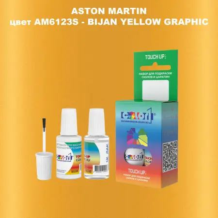 Краска для сколов во флаконе с кисточкой ASTON MARTIN, цвет AM6123S - BIJAN YELLOW GRAPHIC