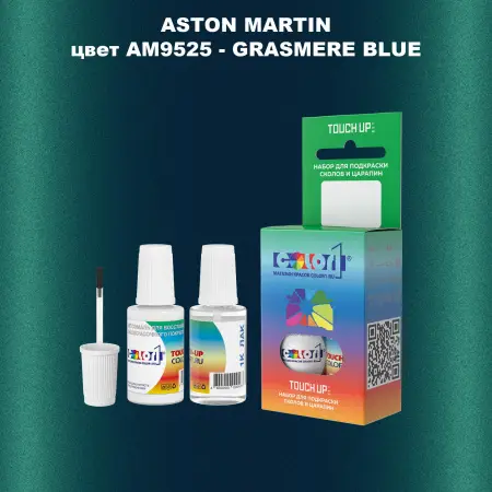 Краска для сколов во флаконе с кисточкой ASTON MARTIN, цвет AM9525 - GRASMERE BLUE