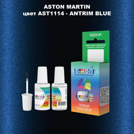 Краска для сколов во флаконе с кисточкой ASTON MARTIN, цвет AST1114 - ANTRIM BLUE
