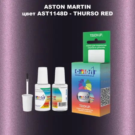 Краска для сколов во флаконе с кисточкой ASTON MARTIN, цвет AST1148D - THURSO RED