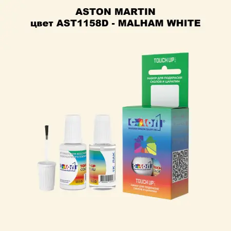 Краска для сколов во флаконе с кисточкой ASTON MARTIN, цвет AST1158D - MALHAM WHITE