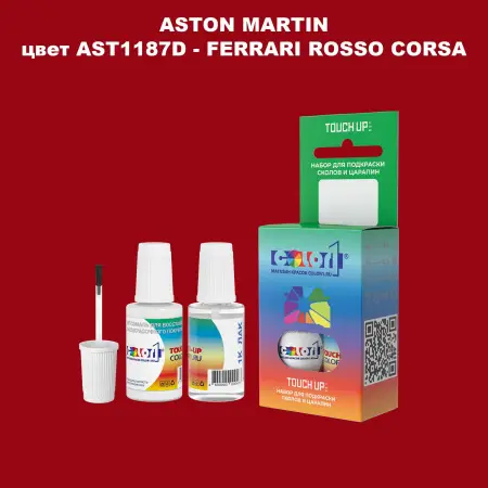 Краска для сколов во флаконе с кисточкой ASTON MARTIN, цвет AST1187D - FERRARI ROSSO CORSA