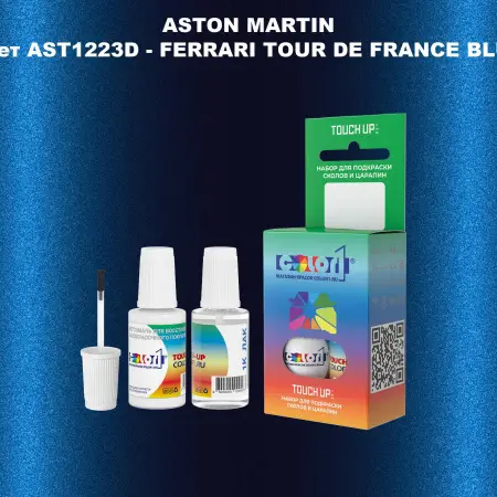 Краска для сколов во флаконе с кисточкой ASTON MARTIN, цвет AST1223D - FERRARI TOUR DE FRANCE BLUE