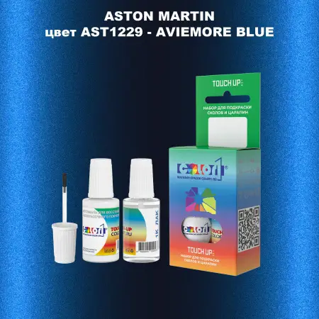 Краска для сколов во флаконе с кисточкой ASTON MARTIN, цвет AST1229 - AVIEMORE BLUE