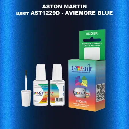 Краска для сколов во флаконе с кисточкой ASTON MARTIN, цвет AST1229D - AVIEMORE BLUE