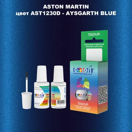 Краска для сколов во флаконе с кисточкой ASTON MARTIN, цвет AST1230D - AYSGARTH BLUE