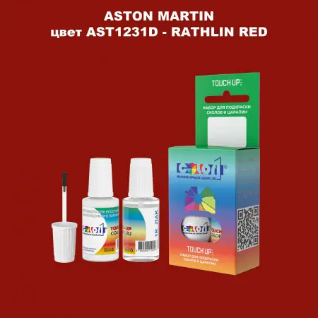 Краска для сколов во флаконе с кисточкой ASTON MARTIN, цвет AST1231D - RATHLIN RED