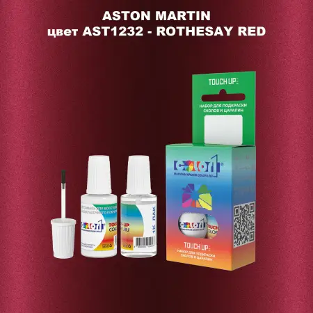 Краска для сколов во флаконе с кисточкой ASTON MARTIN, цвет AST1232 - ROTHESAY RED